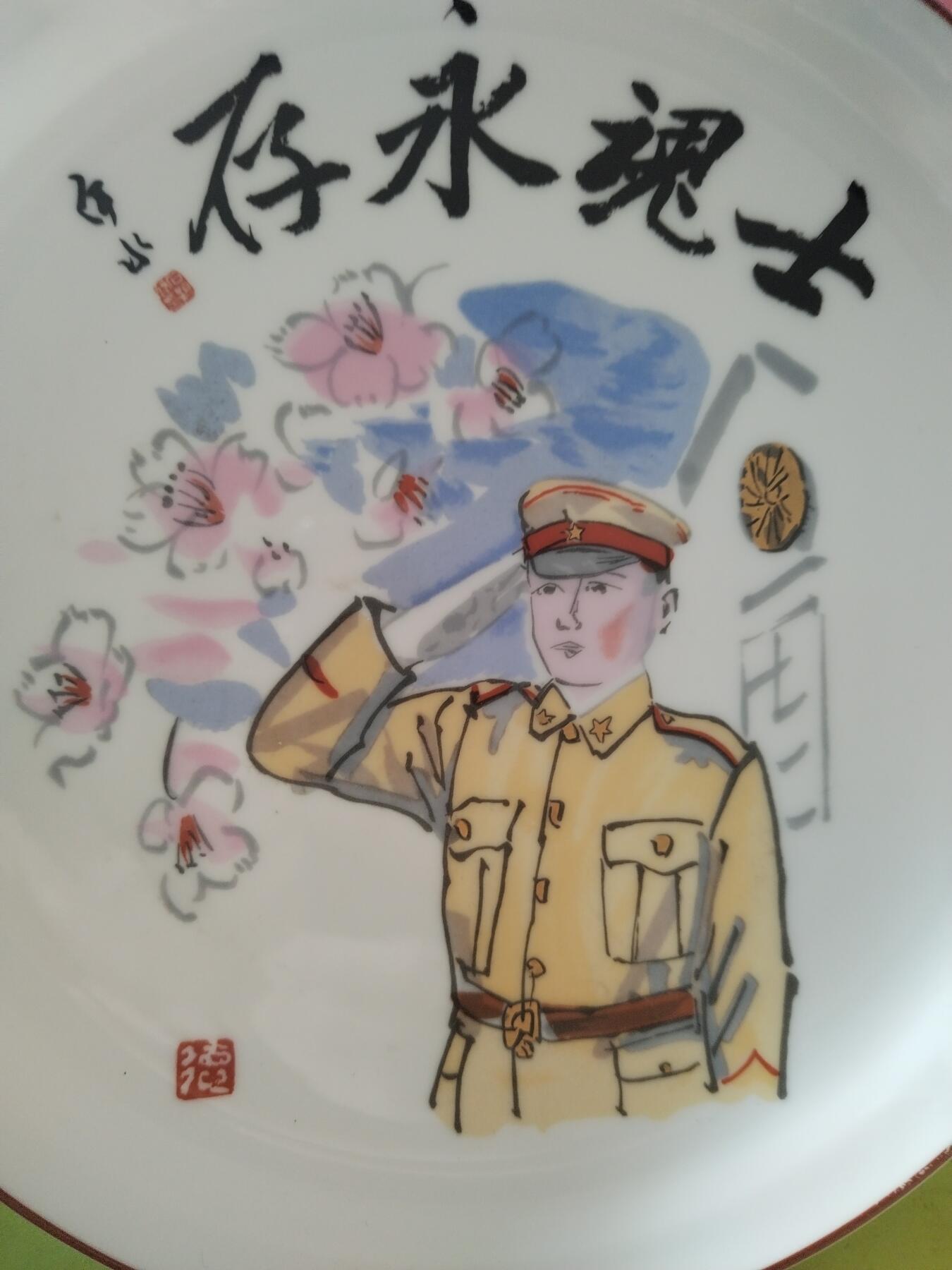 勋章大专场 二战鬼子噬魂永存纪念赏盘