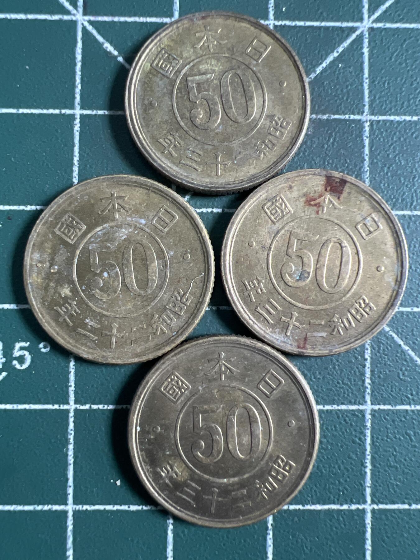 第698期 硬币专场 （无押金，捡漏，全场50包邮，偏远地区除外，接收代拍业务，本店十天发一次货） 日本五十钱 4枚
