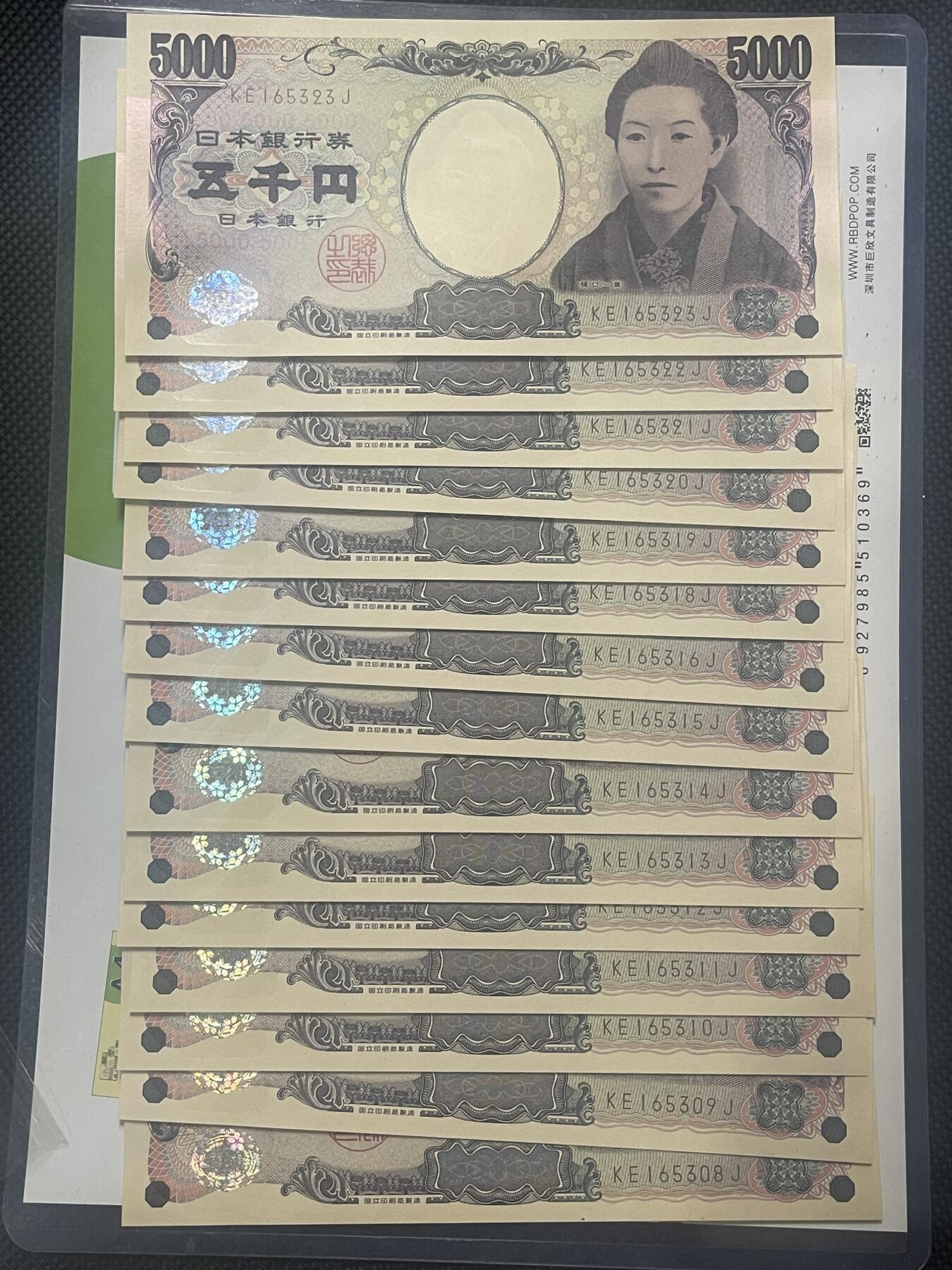全新UNC日本无47靓号老版5000元 E号券 通口一页