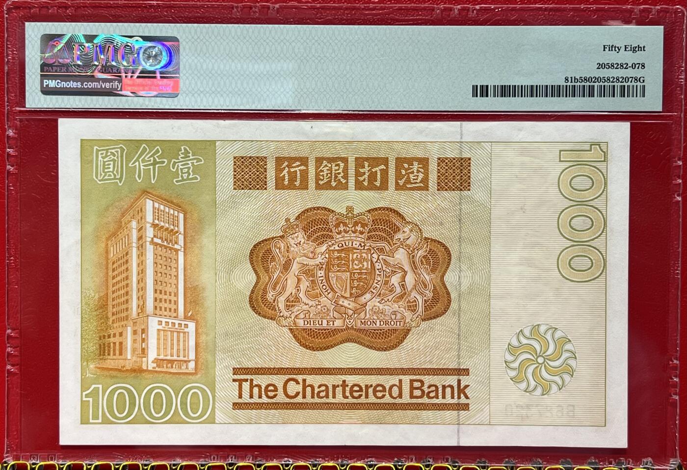 大中华拍卖第753期 香港渣打银行821000大金龙 B627320