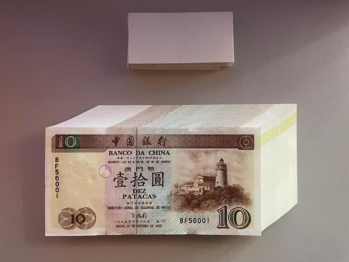 大中华拍卖第753期 澳门中国银行9510绝品百联一刀BF56001-56100