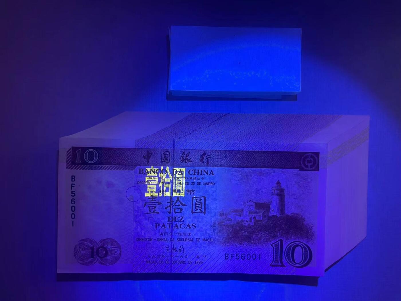 大中华拍卖第753期 澳门中国银行9510绝品百联一刀BF56001-56100