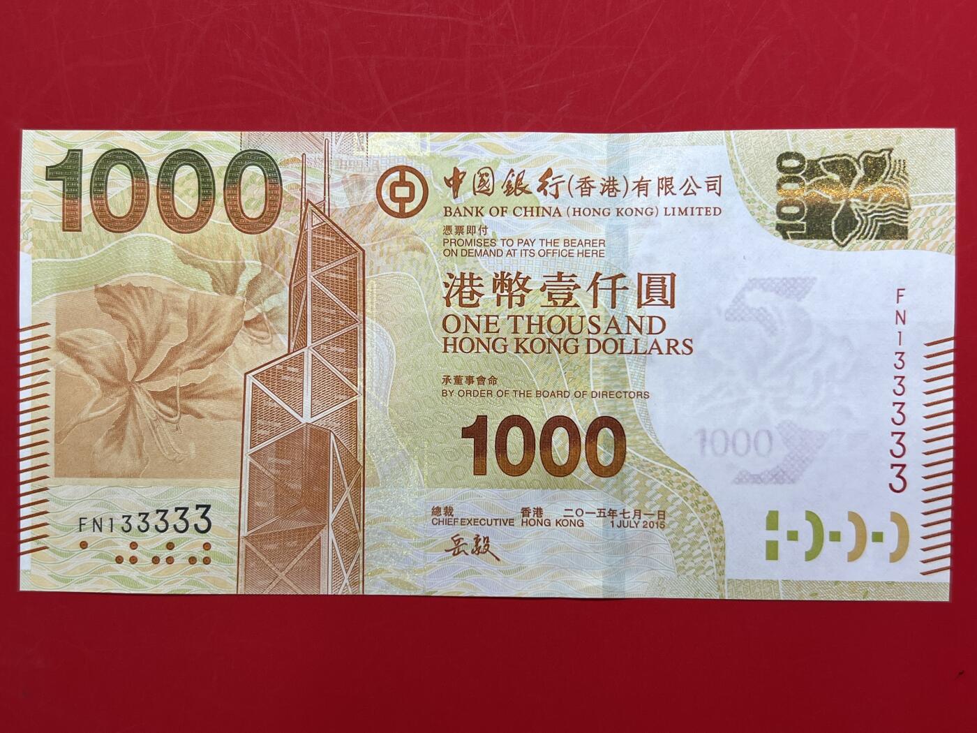 大中华拍卖第753期 香港中国银行151000老虎号 FN133333 绝品无斑