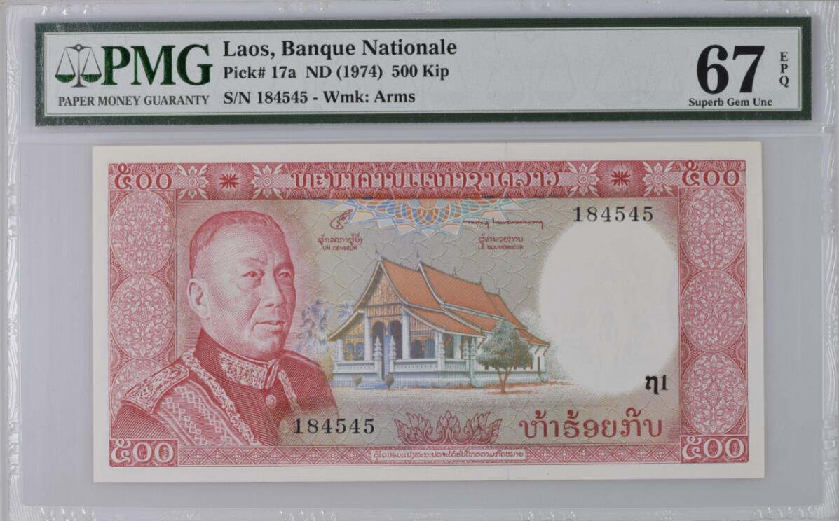 《张总收藏》166期-周日外币精品 老挝1974年500基普PMG67E亚军分 经典品种 Pick#17a 冠军68分仅7张