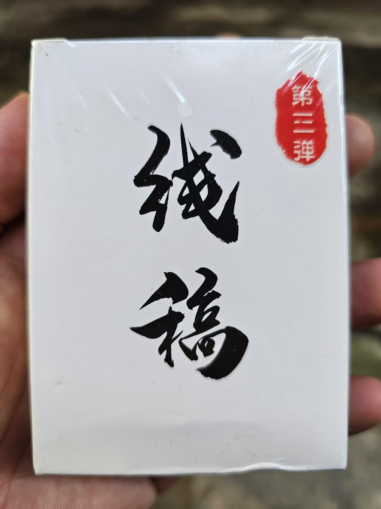 龙虎拍卖第贰期 超吉梦 萌幻水浒第三弹线稿套卡