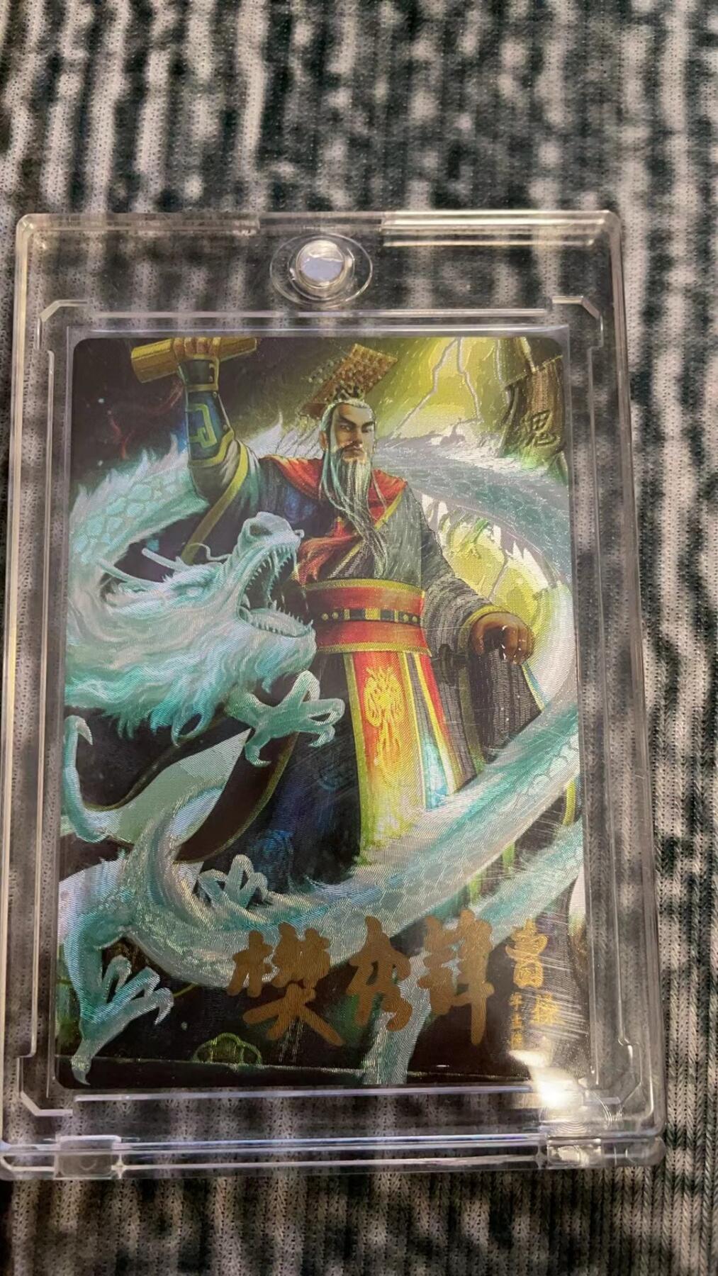 龙虎拍卖第贰期 万游三国志 曹操樊秀峰粗闪亲签卡 编号：47/59