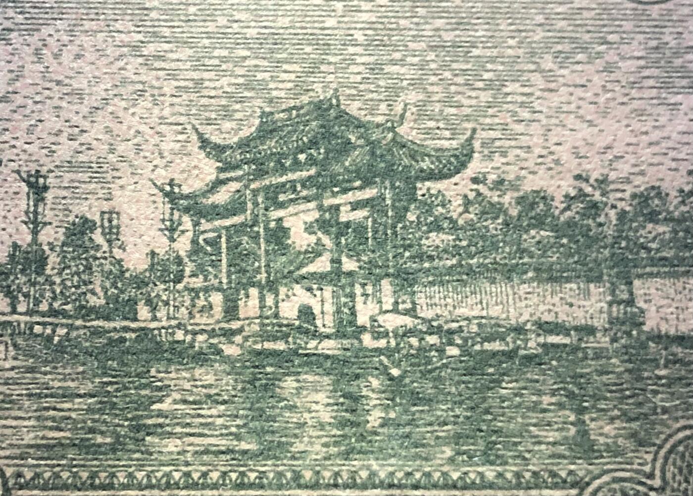 民国28年（1939年）冀南银行伍圆 