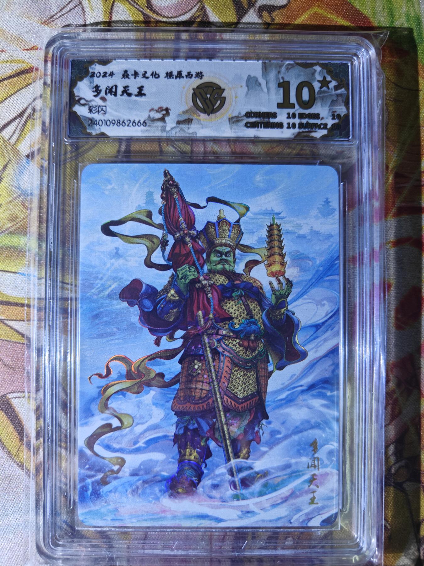 天玑星卡拍第五十一期《降了几个魔》持续收拍中 满赠三娘需备注