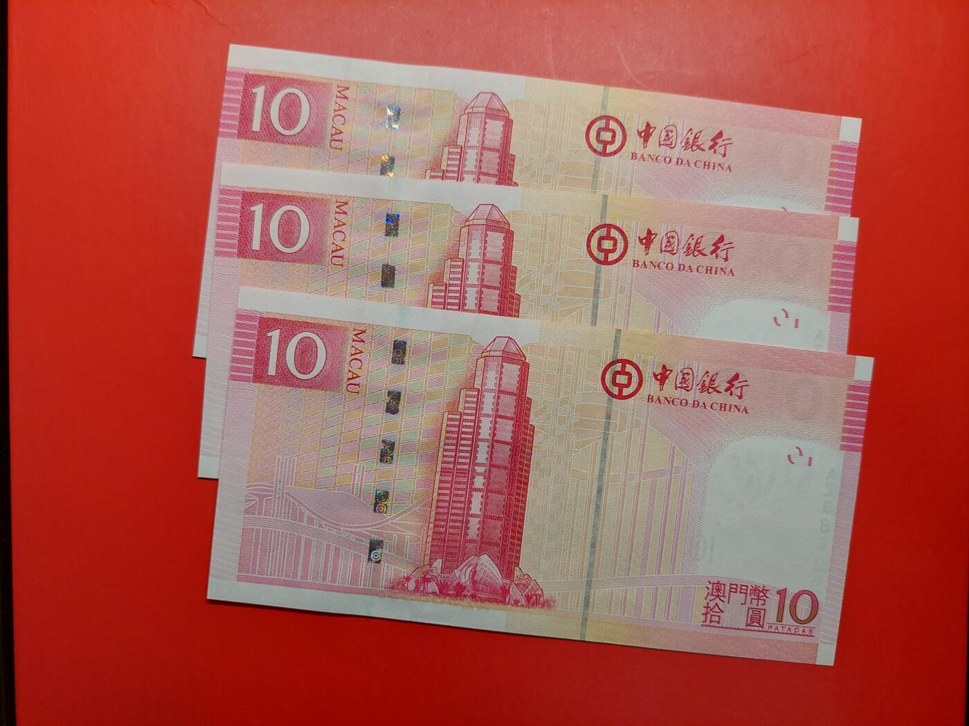港澳币专场039期 (星期四晚上8点)  澳门中国银行10元 圆倒置号三张