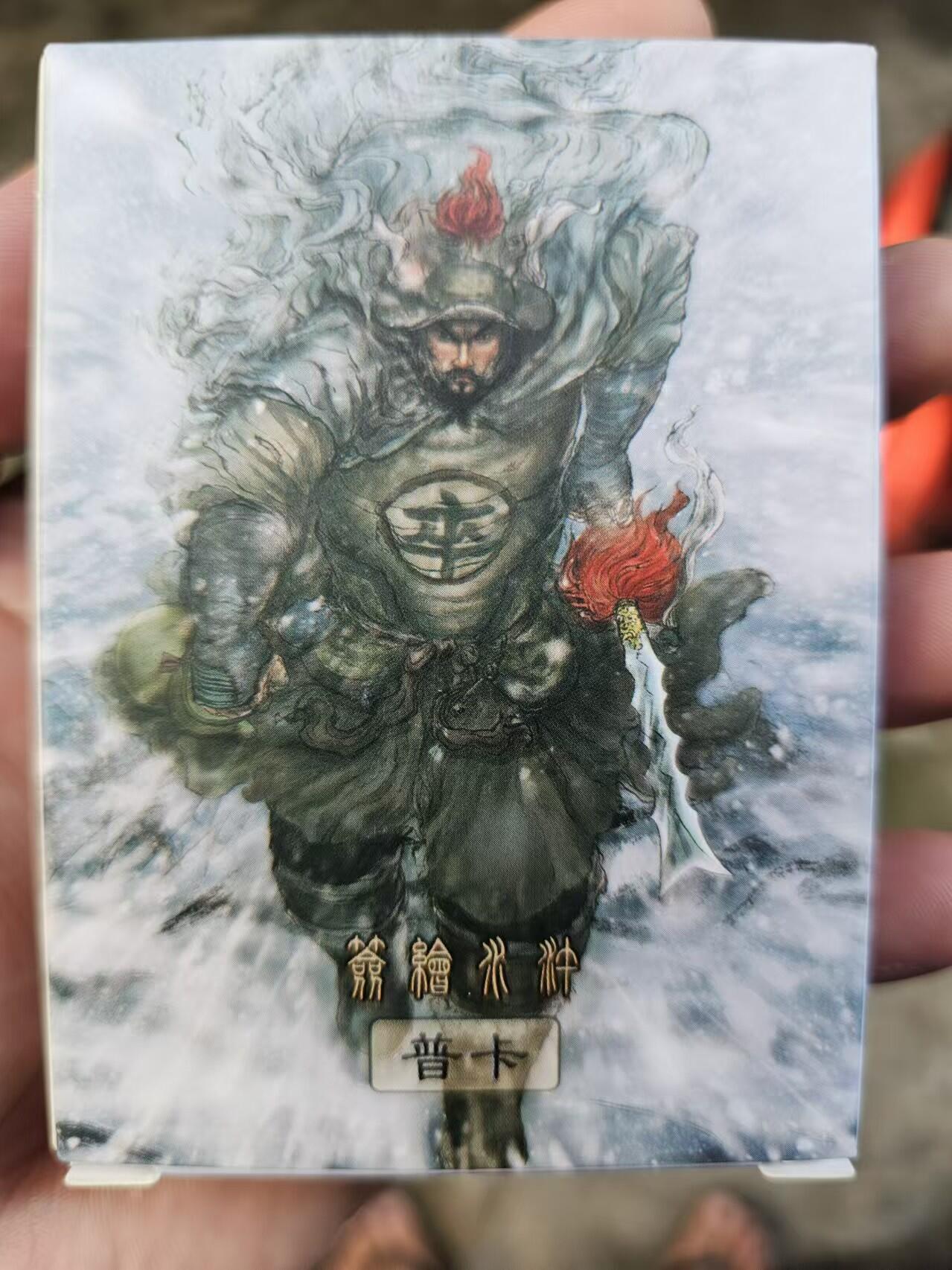 龙虎拍卖第贰期 权迎东上色签绘水浒普卡一套