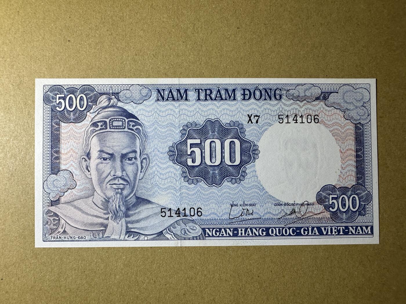 《张总收藏》166期-周日外币精品 越南500盾 UNC- 南越1966年老版本 局部荧光