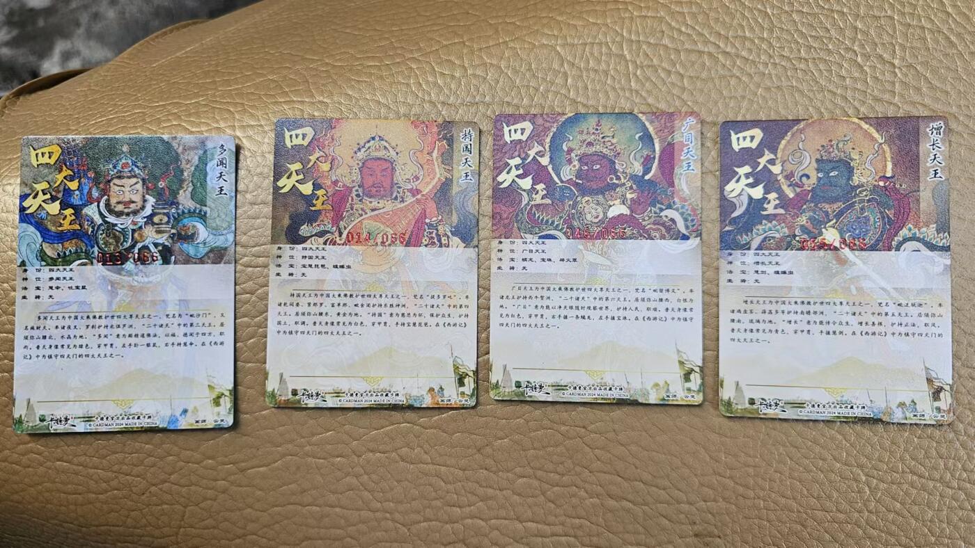 龙虎拍卖第贰期 云灵四大天王粗闪亲签 编号 13 14 46 55