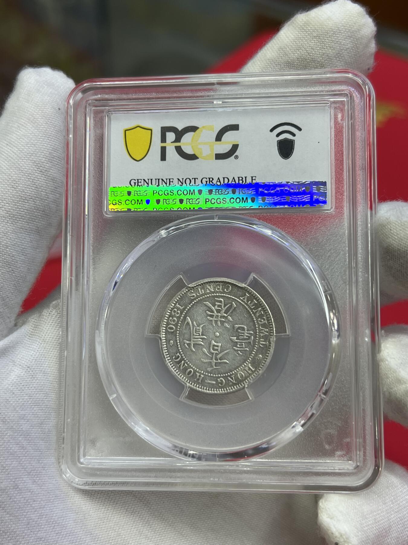 大中华拍卖第753期 1890年H版香港二毫维多利亚女王贰毫银币