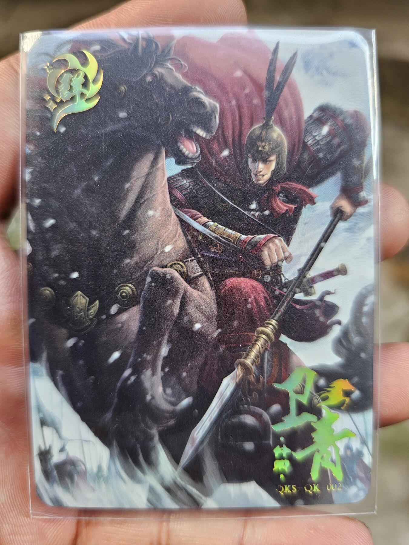 龙虎拍卖第贰期 趣卡社群卡 卫青 编号197