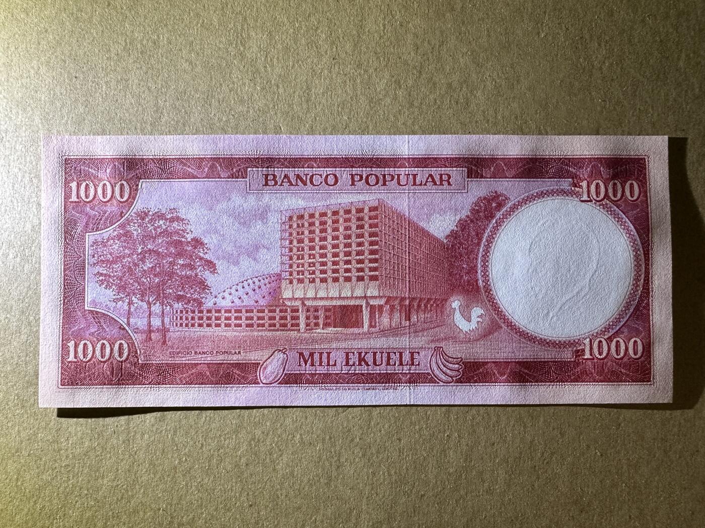 《张总收藏》166期-周日外币精品 赤道几内亚1000元 UNC 1975年老版本 最大面值 A1冠 无47