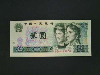 中国纸币专场241031第九场 1980年2元，豹子号尾888。全新品相UNC。
