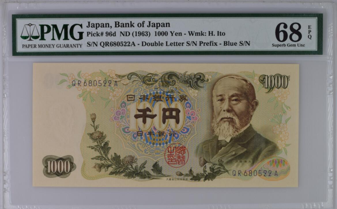《张总收藏》166期-周日外币精品 日本1963年1000日元PMG68E亚军分无347 伊藤博文 Pick#96d