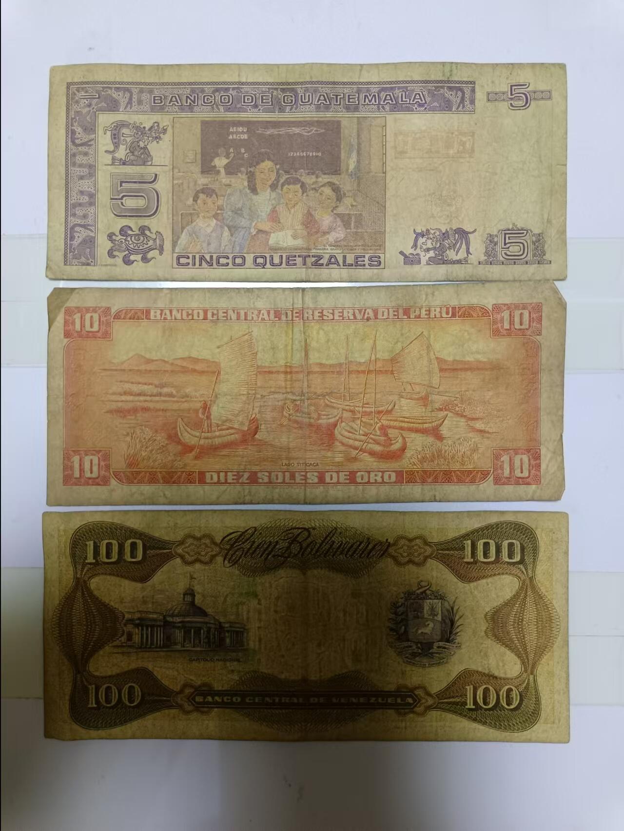【20240908】非全新纸币第163场 南美洲国家3张纸币