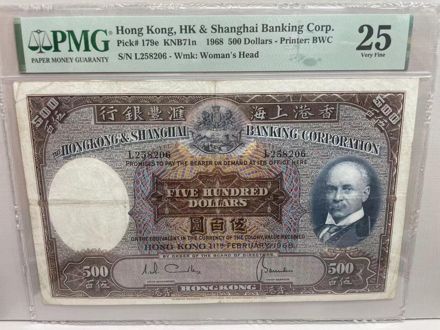 大中华拍卖第753期 香港汇丰银行68500光头佬 L258206