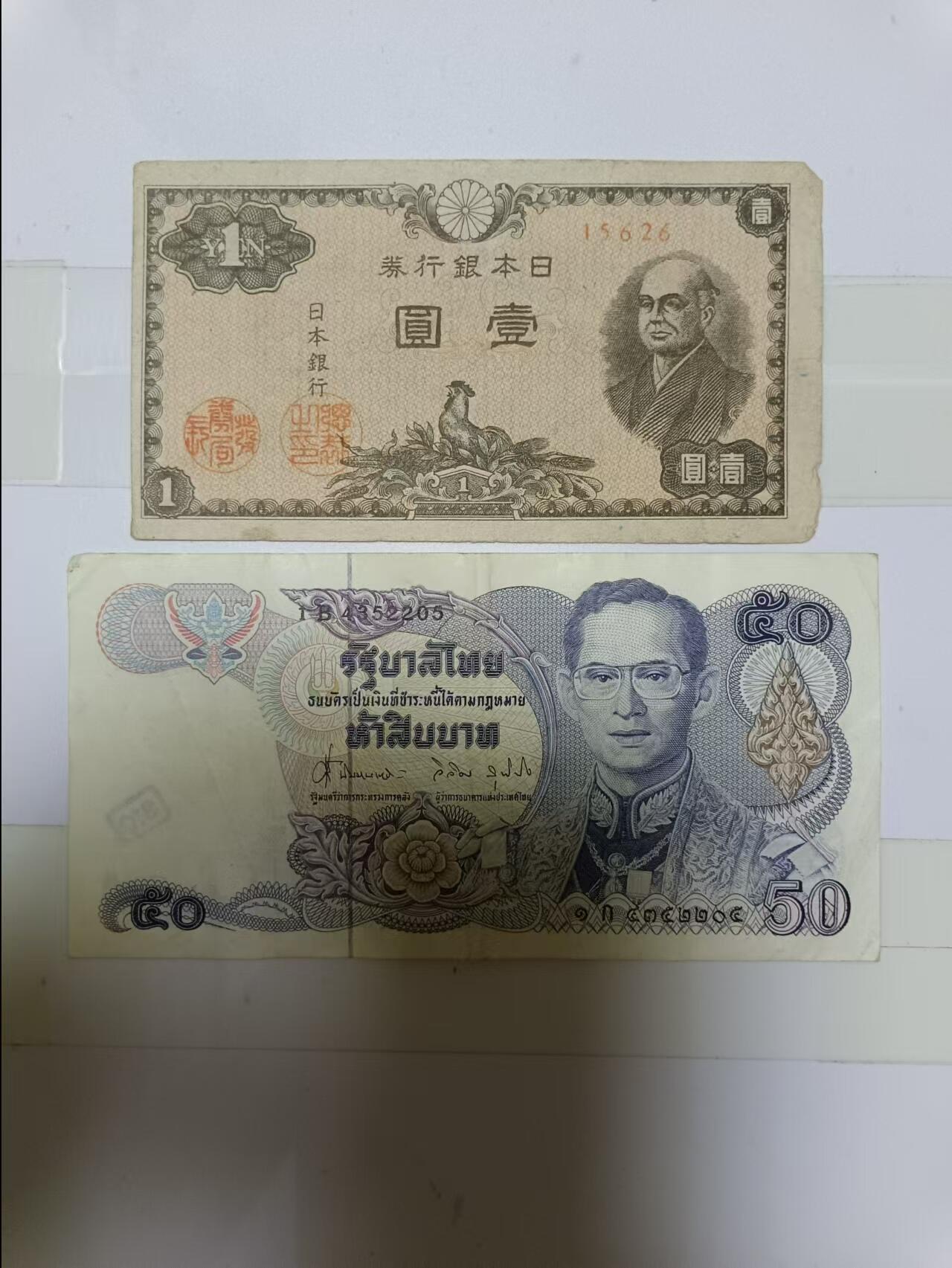 【20240908】非全新纸币第163场 亚洲国家2张纸币