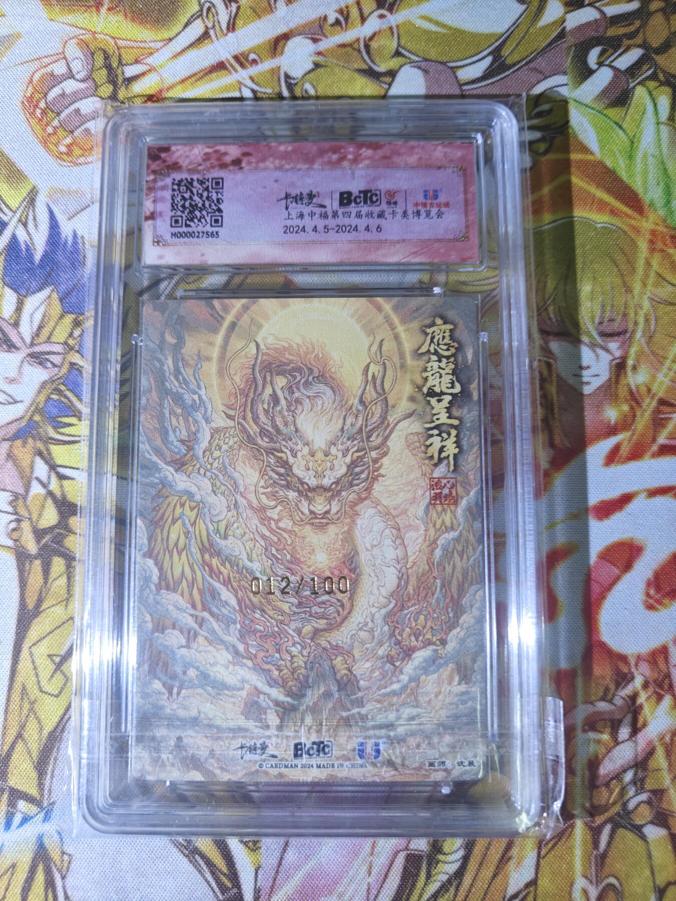 天玑星卡拍第五十一期《降了几个魔》持续收拍中 满赠三娘需备注