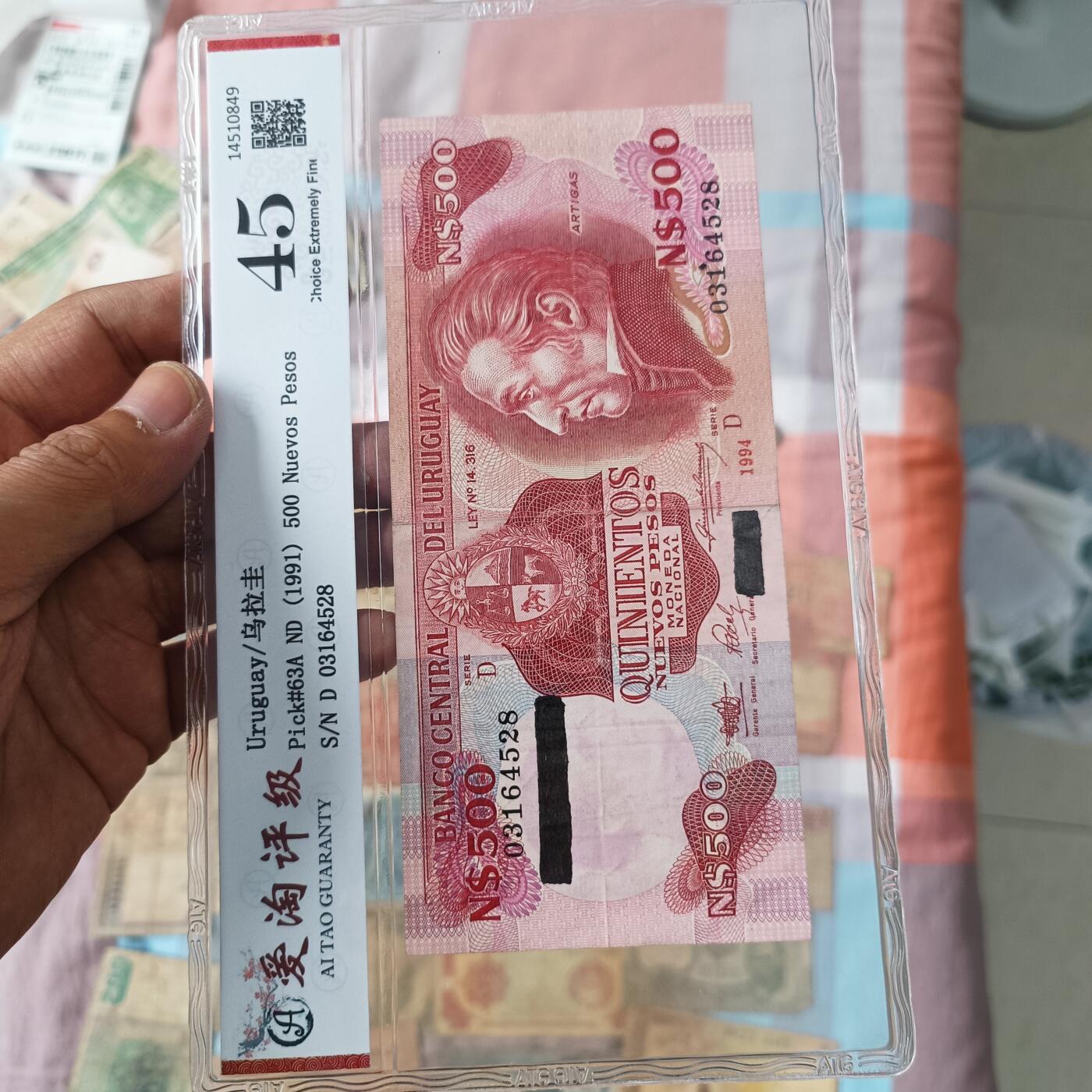 第696期 纸币专场 （无押金，捡漏，全场50包邮，偏远地区除外，接收代拍业务，本店十天发一次货） 乌拉圭500刀爱淘评级