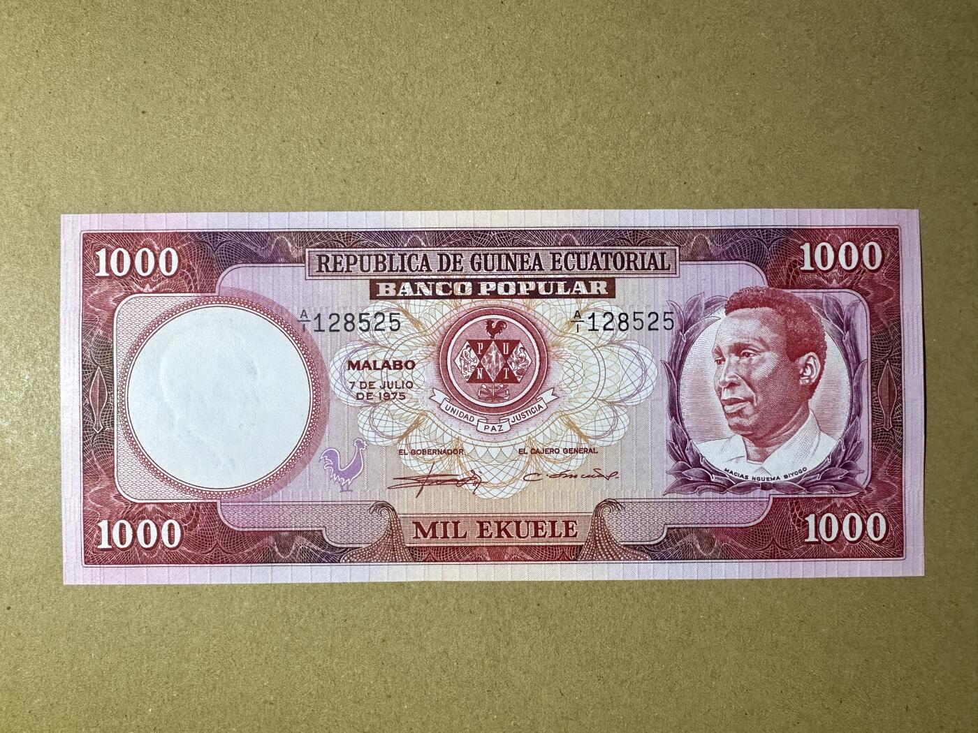 《张总收藏》166期-周日外币精品 赤道几内亚1000元 UNC 1975年老版本 最大面值 A1冠 无47