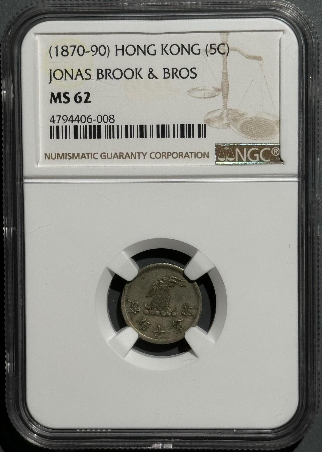 1870年香港唏士洋行山羊代用币 NGC-MS62 