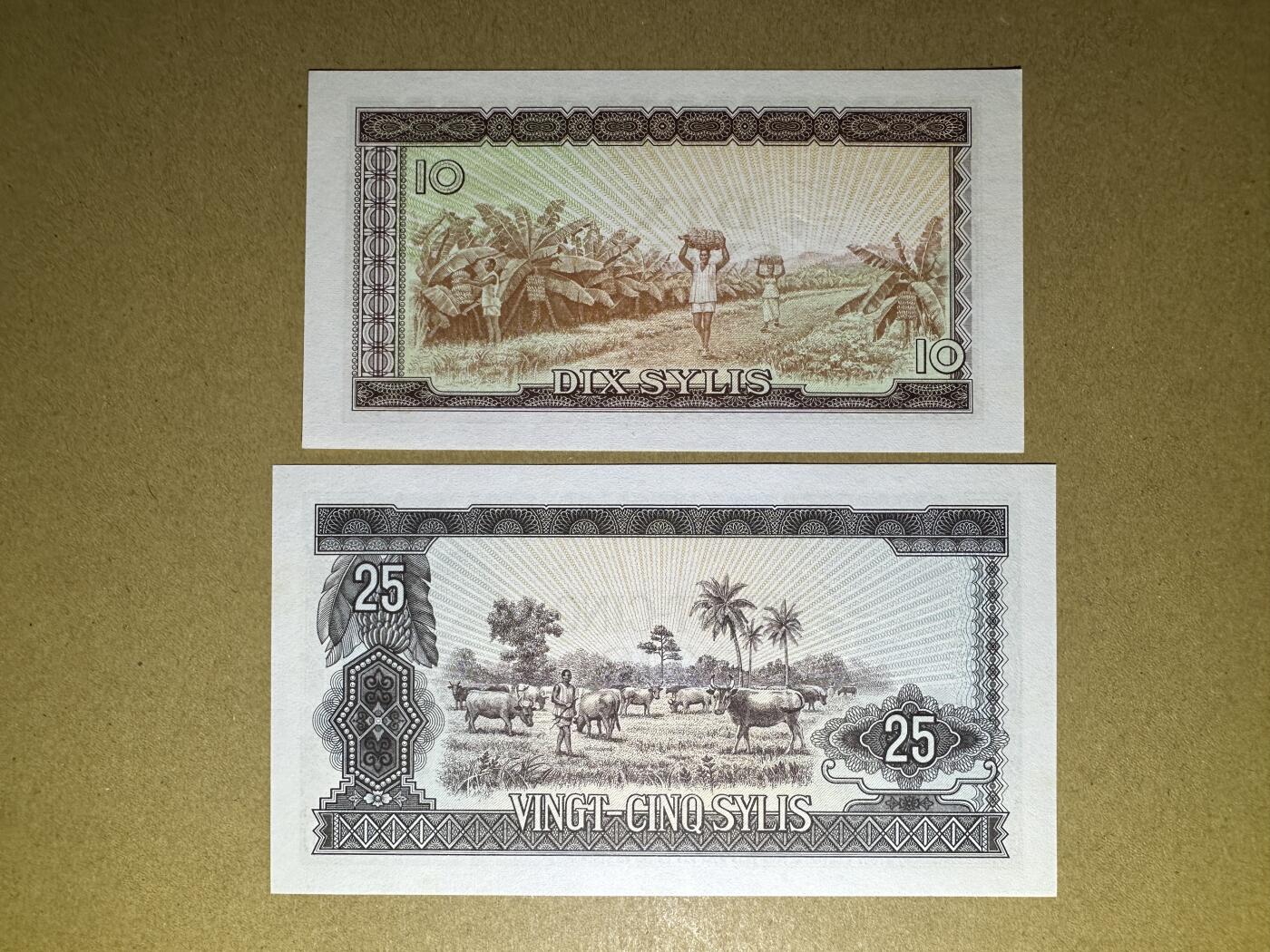 《张总收藏》166期-周日外币精品 几内亚10、25西里2张 UNC 1971年版 25的轻微荧光