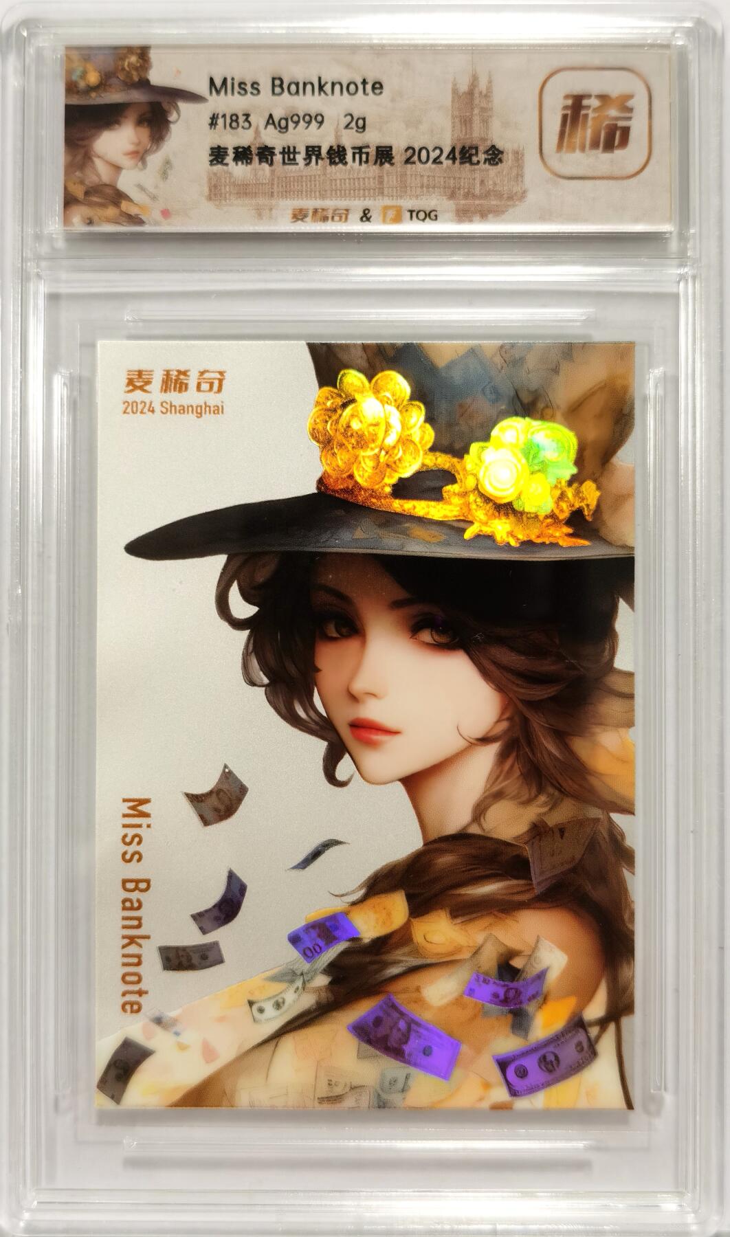 博洋堂世界钱币拍卖第090期（全场包邮） 麦稀奇第二届世界钱币展钱币女神纯银纪念卡限量编号