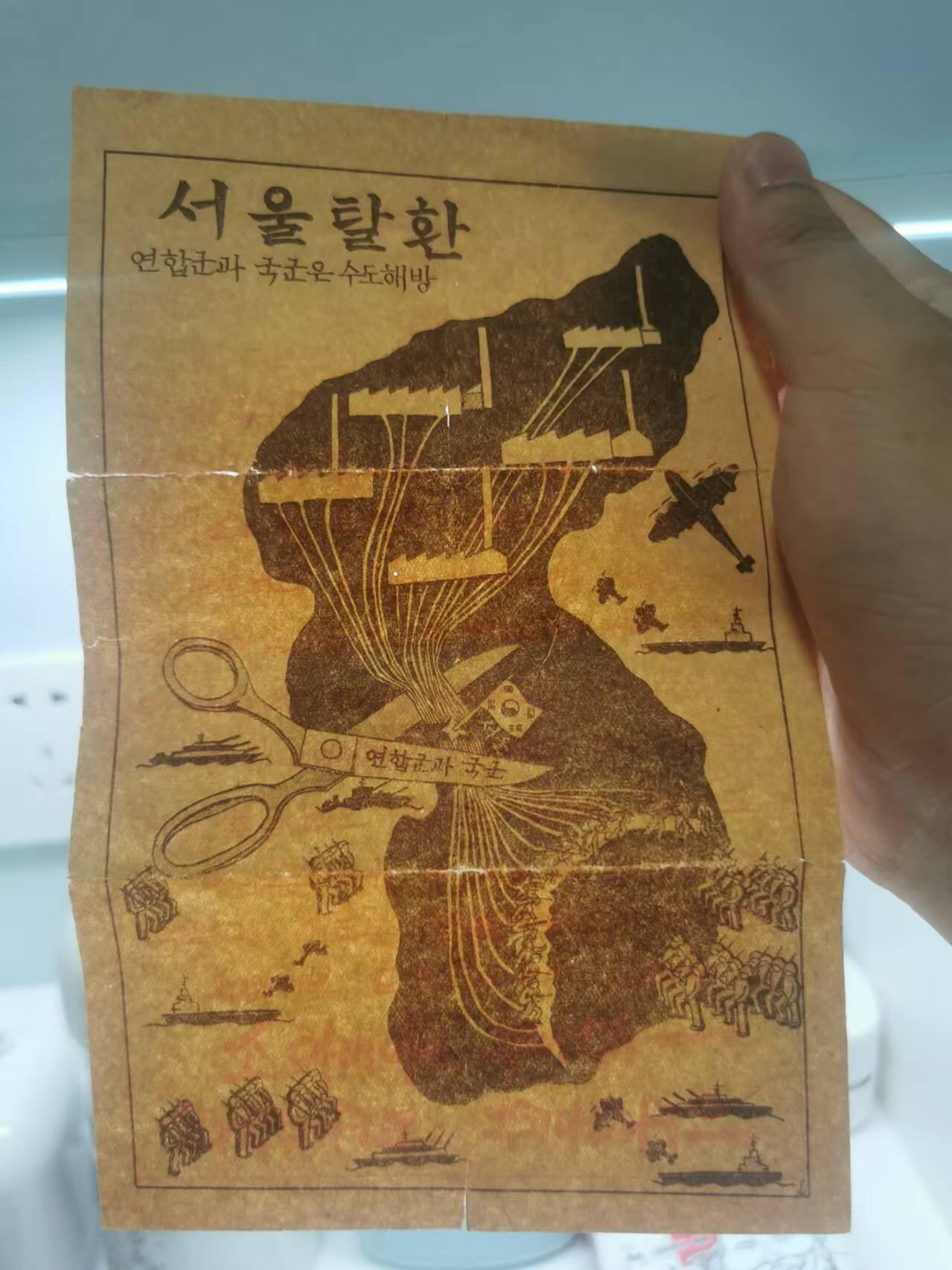 272.【鲸贝乐淘★两拍包邮】论语·第“君子务本，本立而道生。孝弟也者，其为仁之本与”号拍卖 【抗美援朝劝降券】稀有难得文物级别，8品如图原汁原味