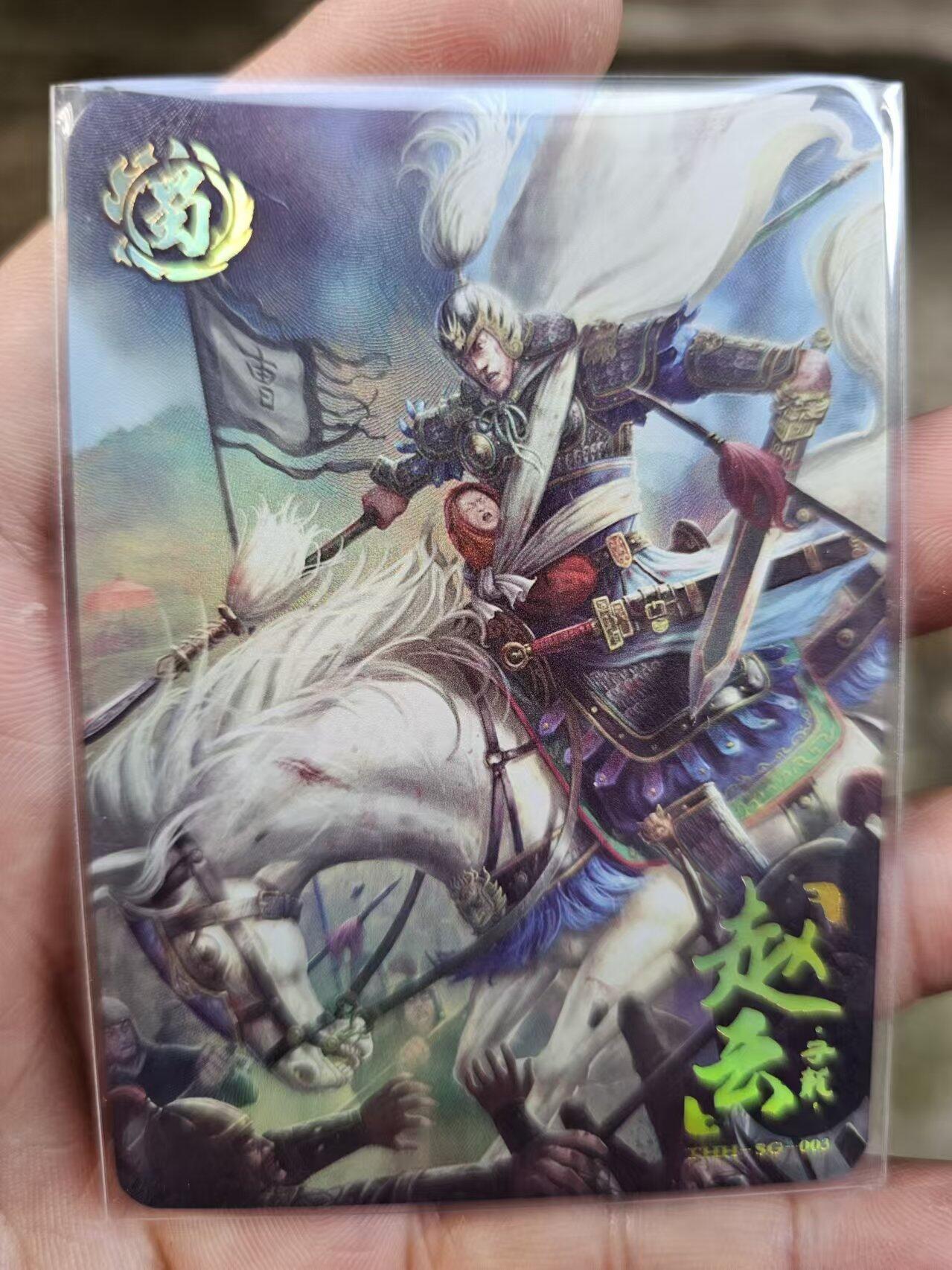 龙虎拍卖第贰期 趣卡社群卡 赵云 编号337