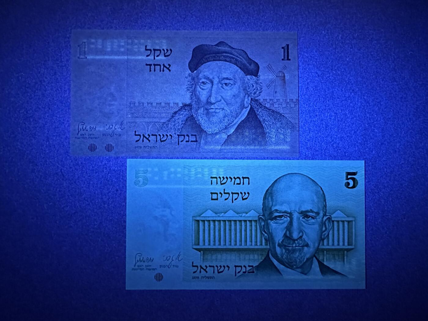 《张总收藏》166期-周日外币精品 以色列1、5谢克尔2张 UNC 1978年