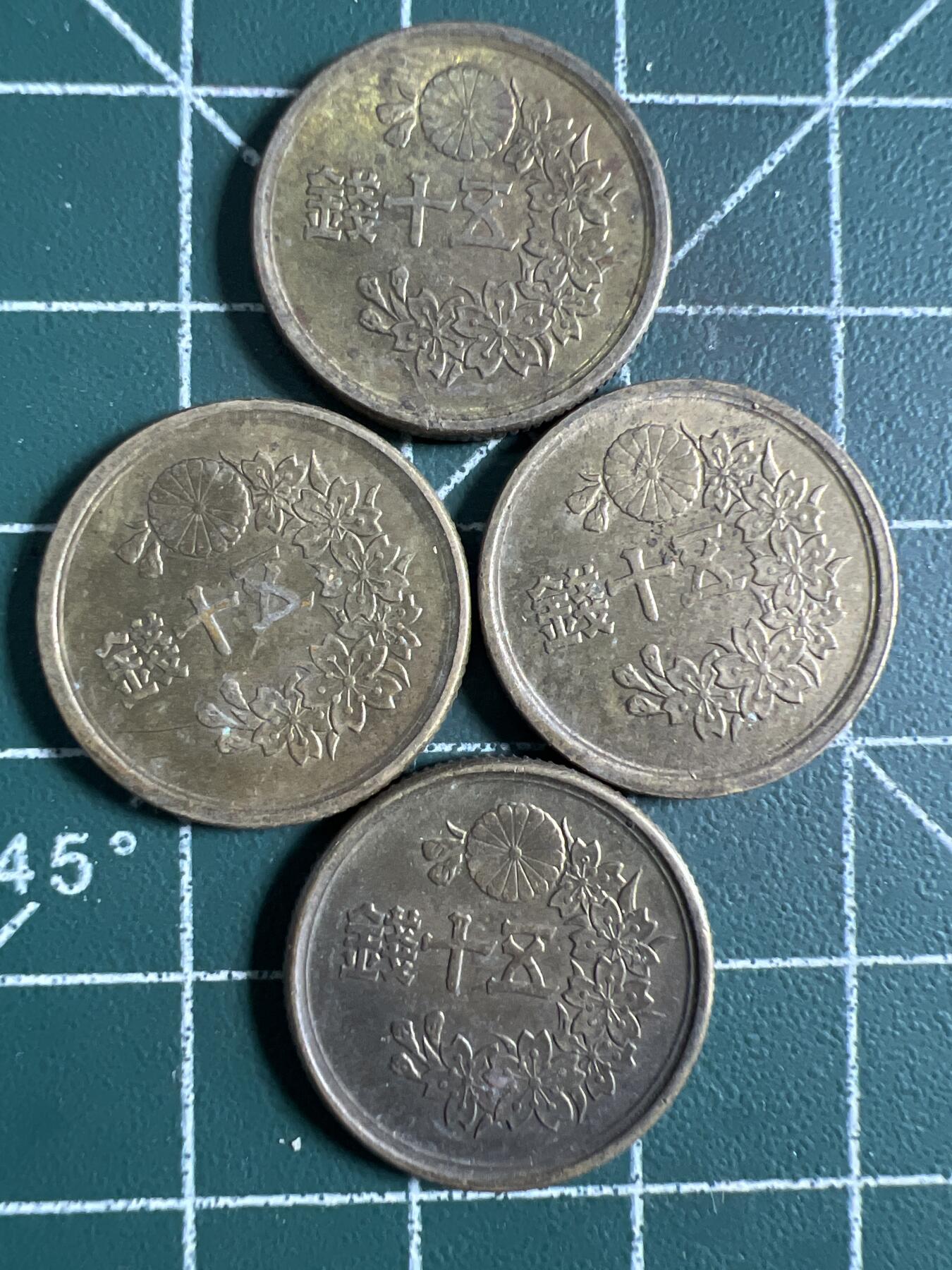 第698期 硬币专场 （无押金，捡漏，全场50包邮，偏远地区除外，接收代拍业务，本店十天发一次货） 日本五十钱 4枚