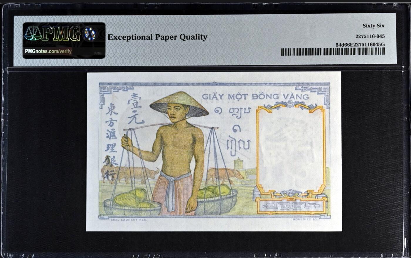 《张总收藏》166期-周日外币精品 法属印度支那1932年1皮阿斯特PMG66E，稀缺年份 东方汇理银行1元 法属小精品 东南亚古朴气息66高分