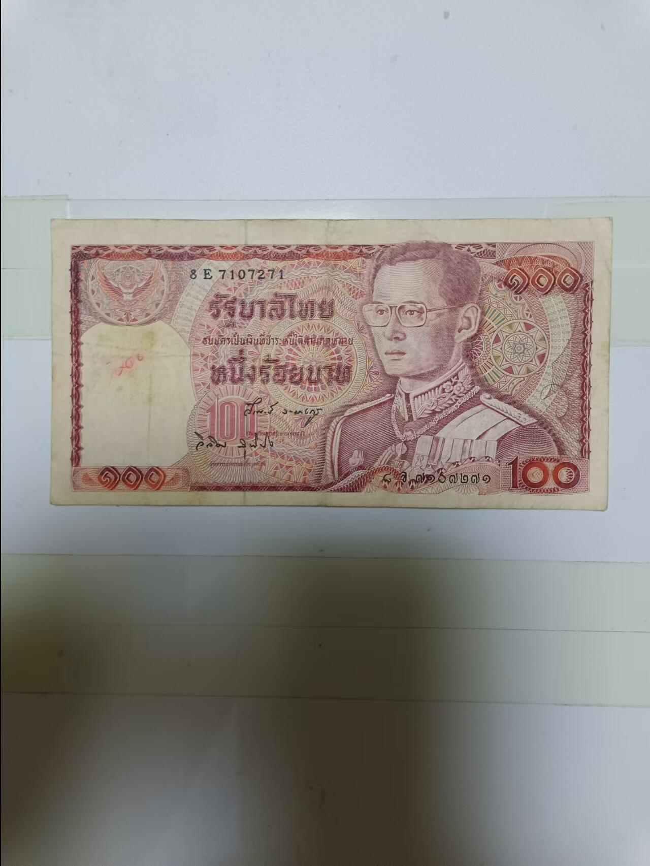 【20240908】非全新纸币第163场 泰国100泰铢，有字迹