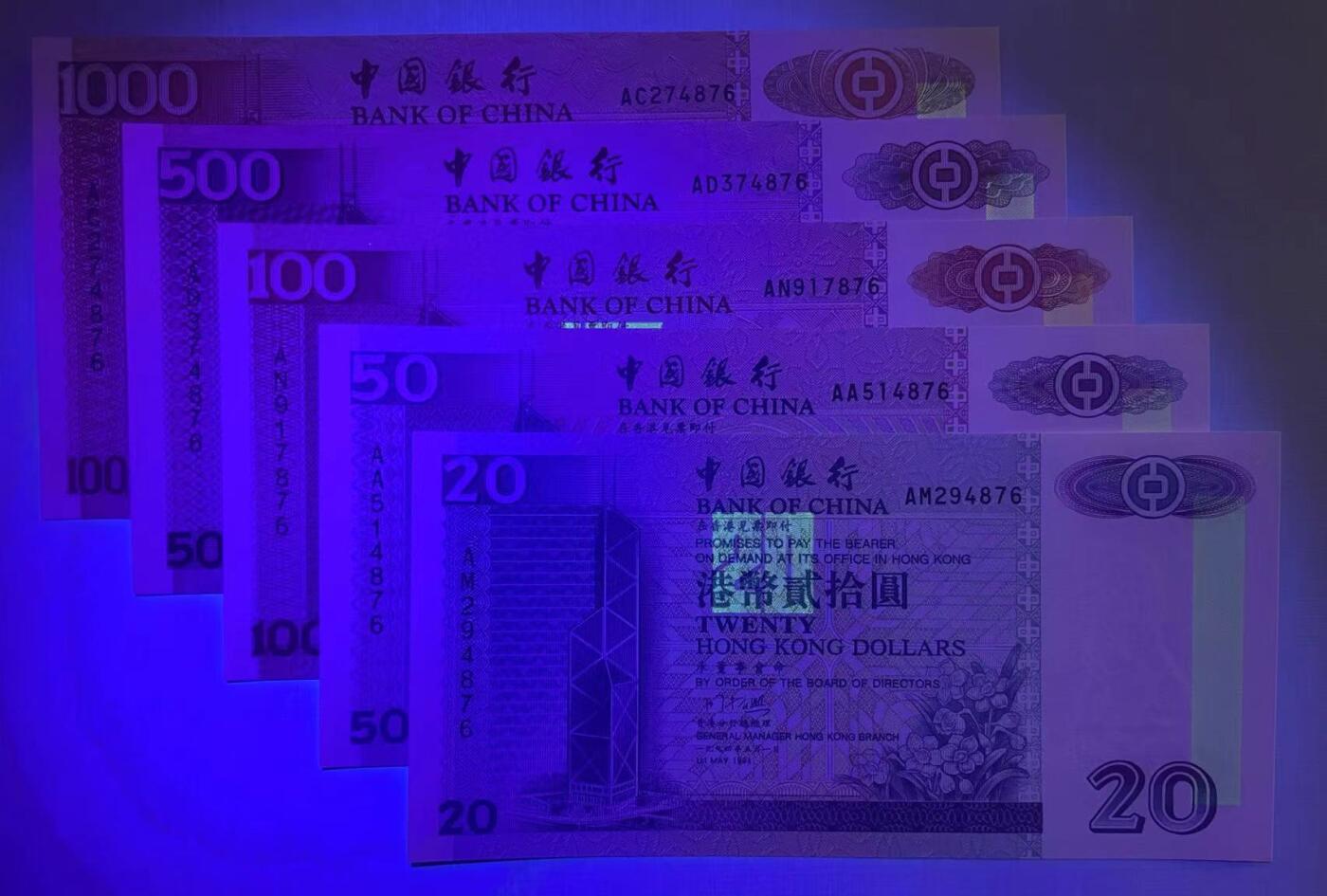 大中华拍卖第753期 香港中国银行9420.50.100.500.1000一套 绝品无斑