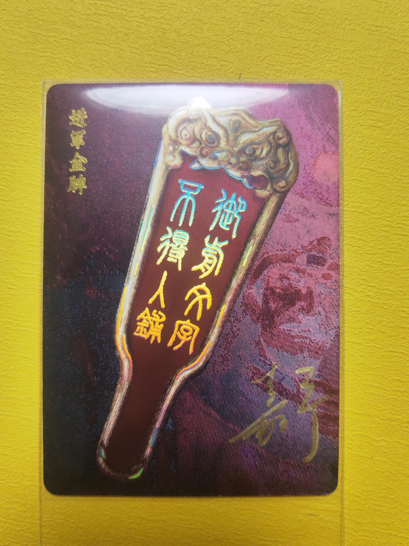 阳大大卡牌（斗战胜佛）超级大甩拍第15期（持续收拍品，进群福利早知道） 鞠嘉宁 进军金牌 亲签