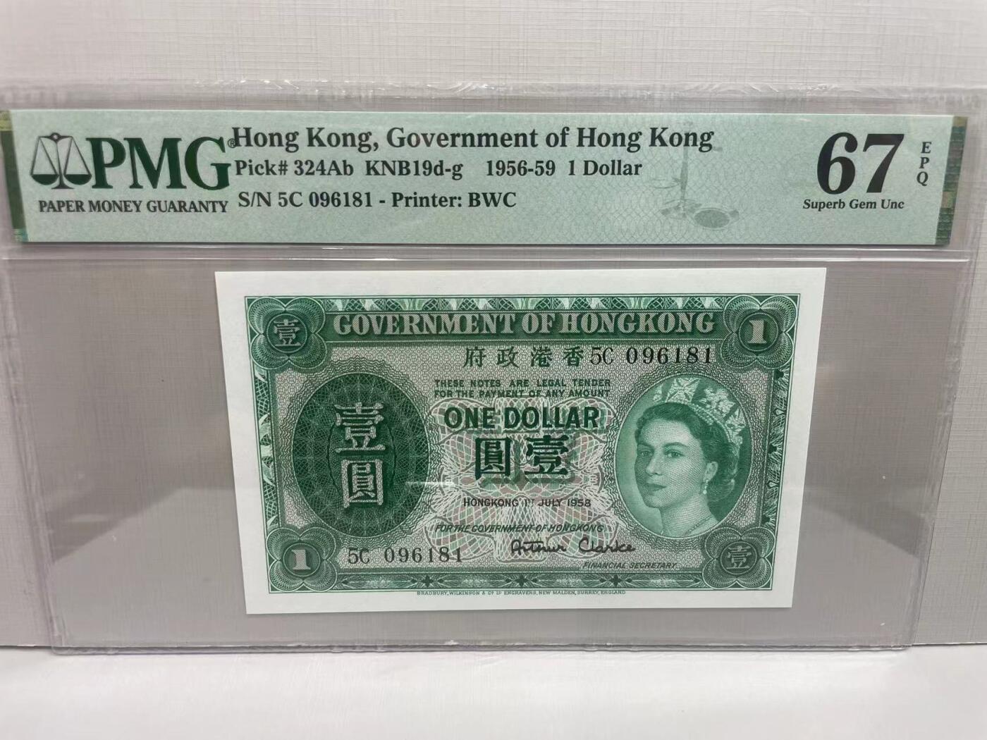 大中华拍卖第753期 香港政府581女王 5C096181