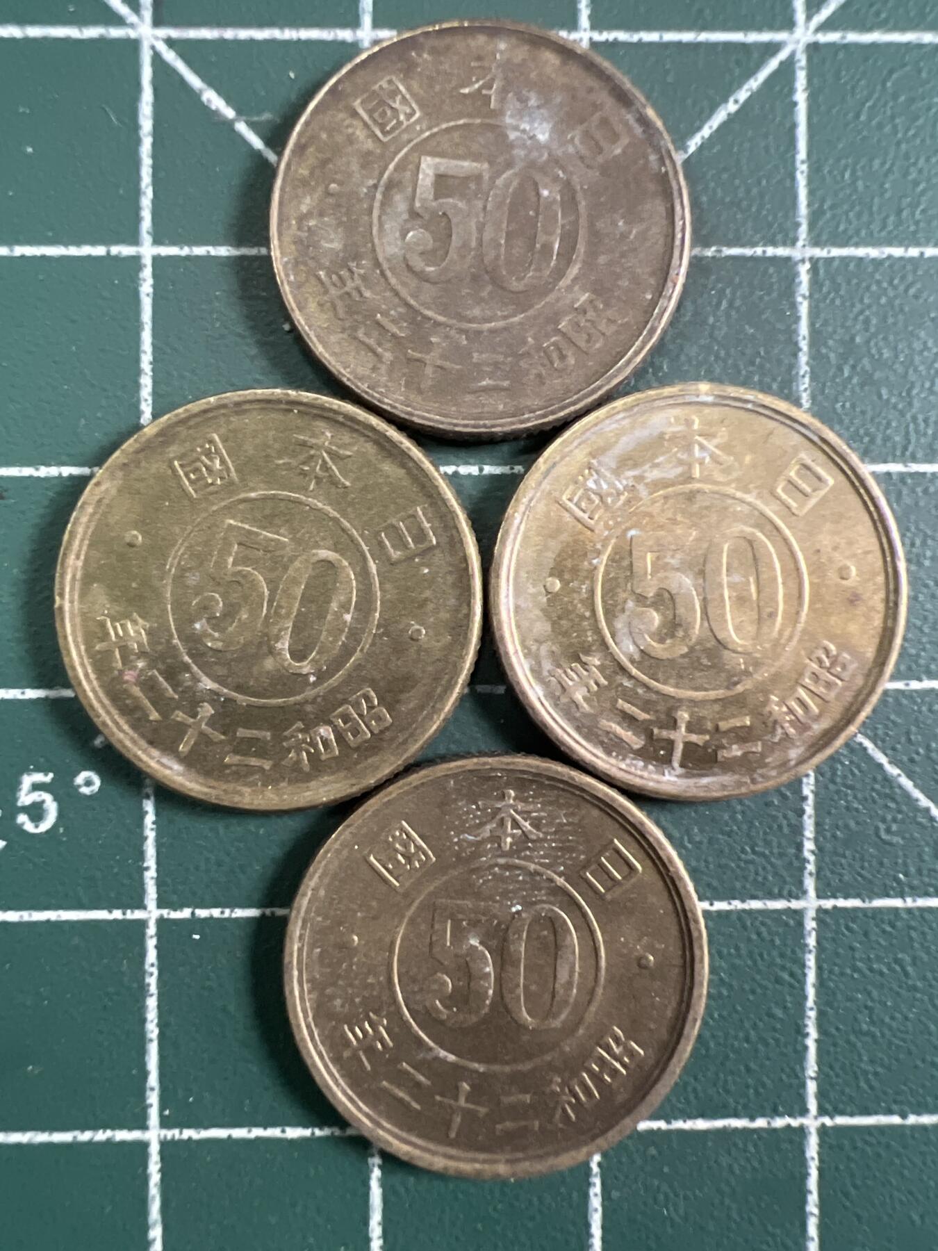 第699期 硬币专场 （无押金，捡漏，全场50包邮，偏远地区除外，接收代拍业务，本店十天发一次货） 日本五十钱 4枚