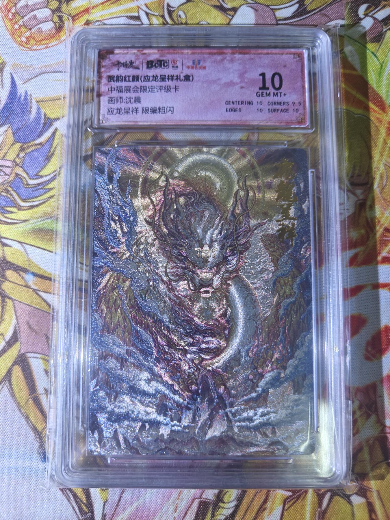 天玑星卡拍第五十一期《降了几个魔》持续收拍中 满赠三娘需备注