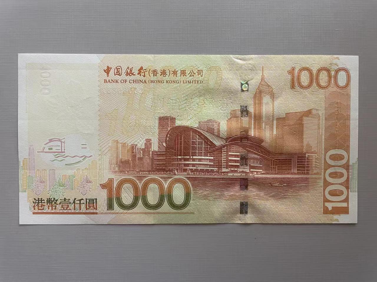 大中华拍卖第753期 香港中国银行061000 CC085887 绝品无斑