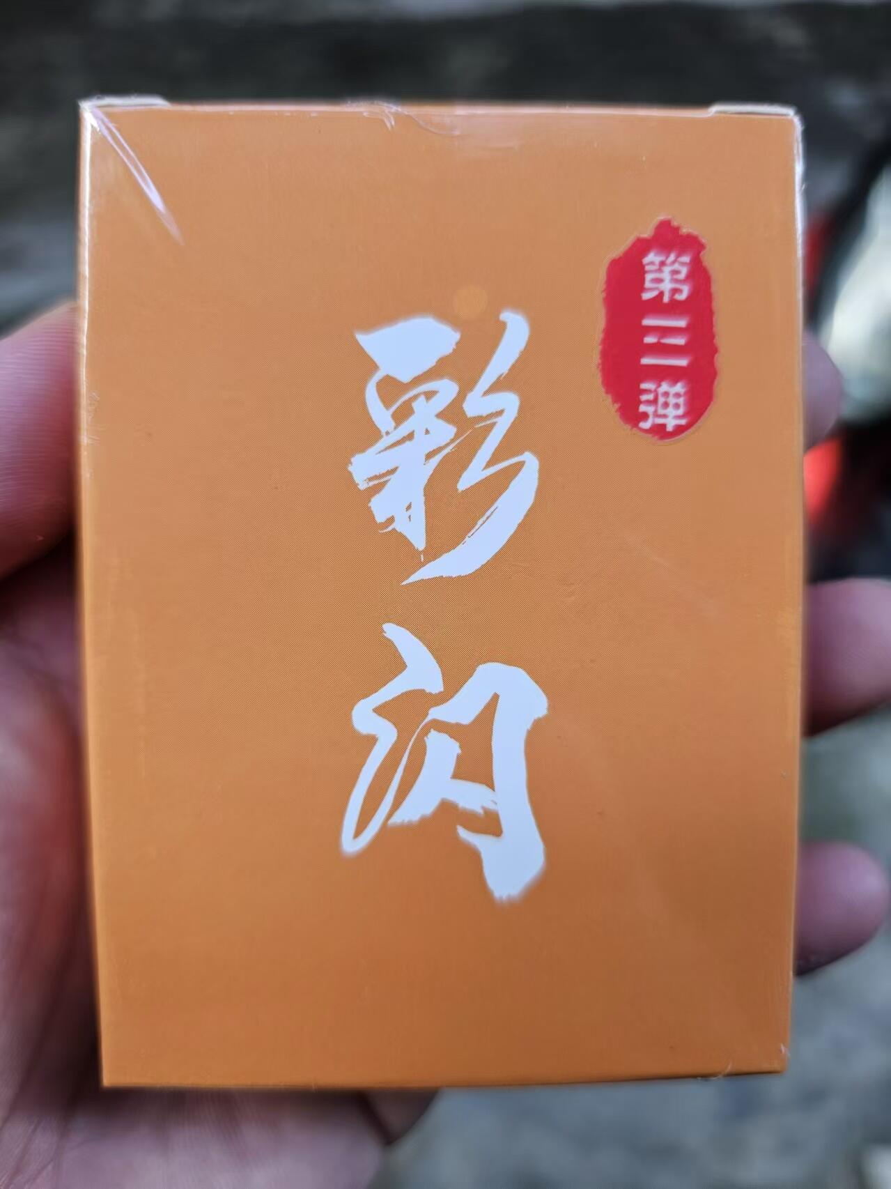 龙虎拍卖第贰期 超吉梦 萌幻水浒第三弹彩闪套卡