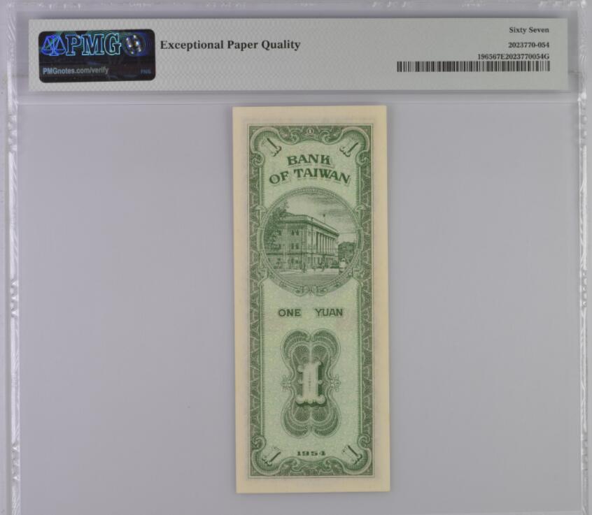 《张总收藏》166期-周日外币精品 台湾省1954年1元PMG67E唯二冠军分无47