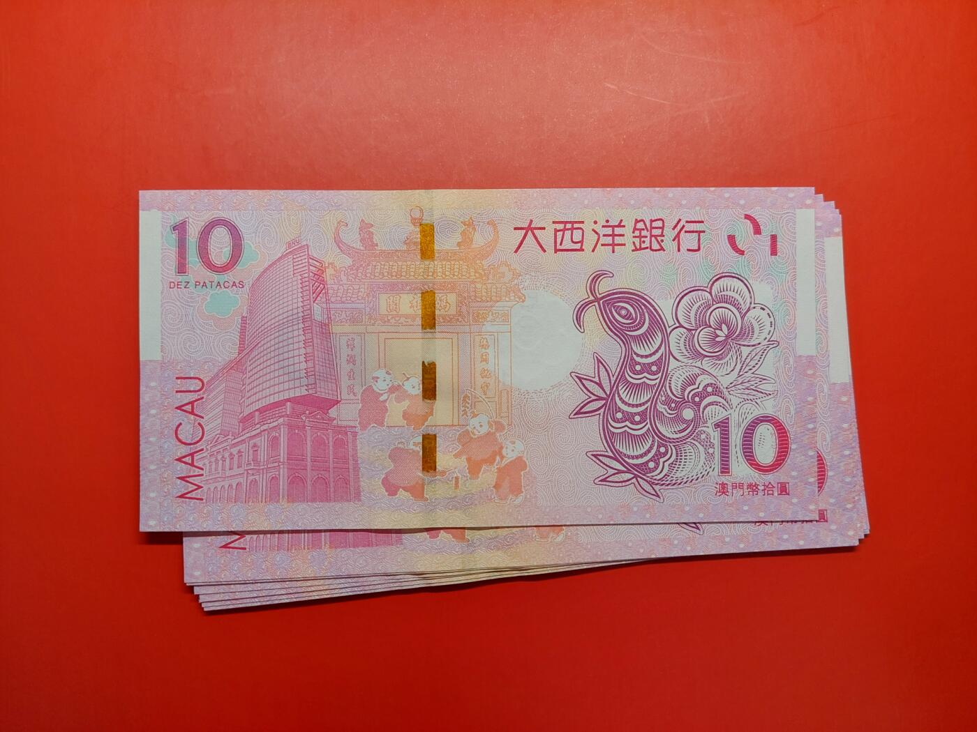 港澳币专场039期 (星期四晚上8点)  澳门大西洋 生肖钞 蛇钞九张 含豹子号222
