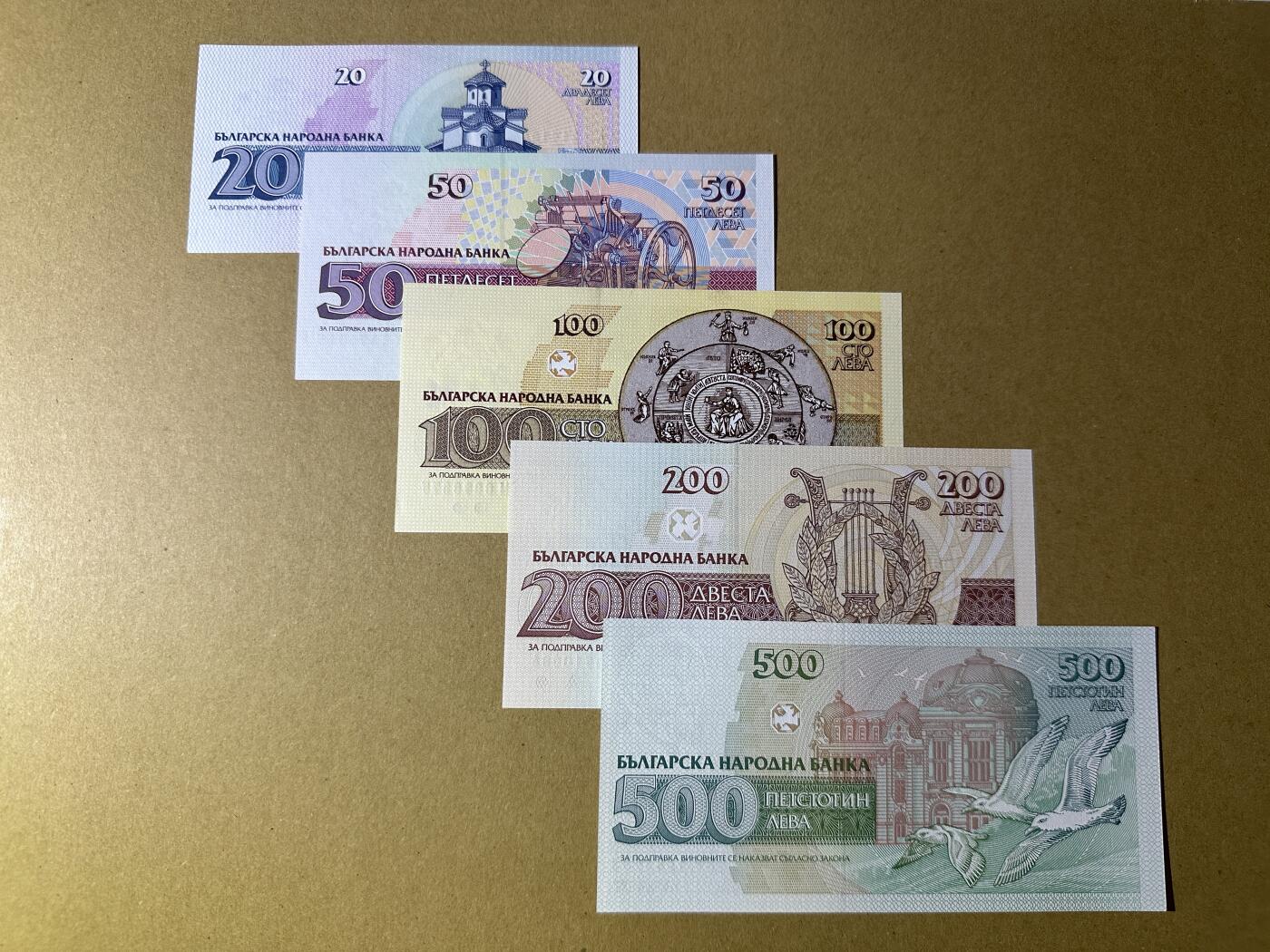 《张总收藏》166期-周日外币精品 保加利亚20、50、100、200、500列弗5张 UNC 1991-1994年版 部分为AA冠