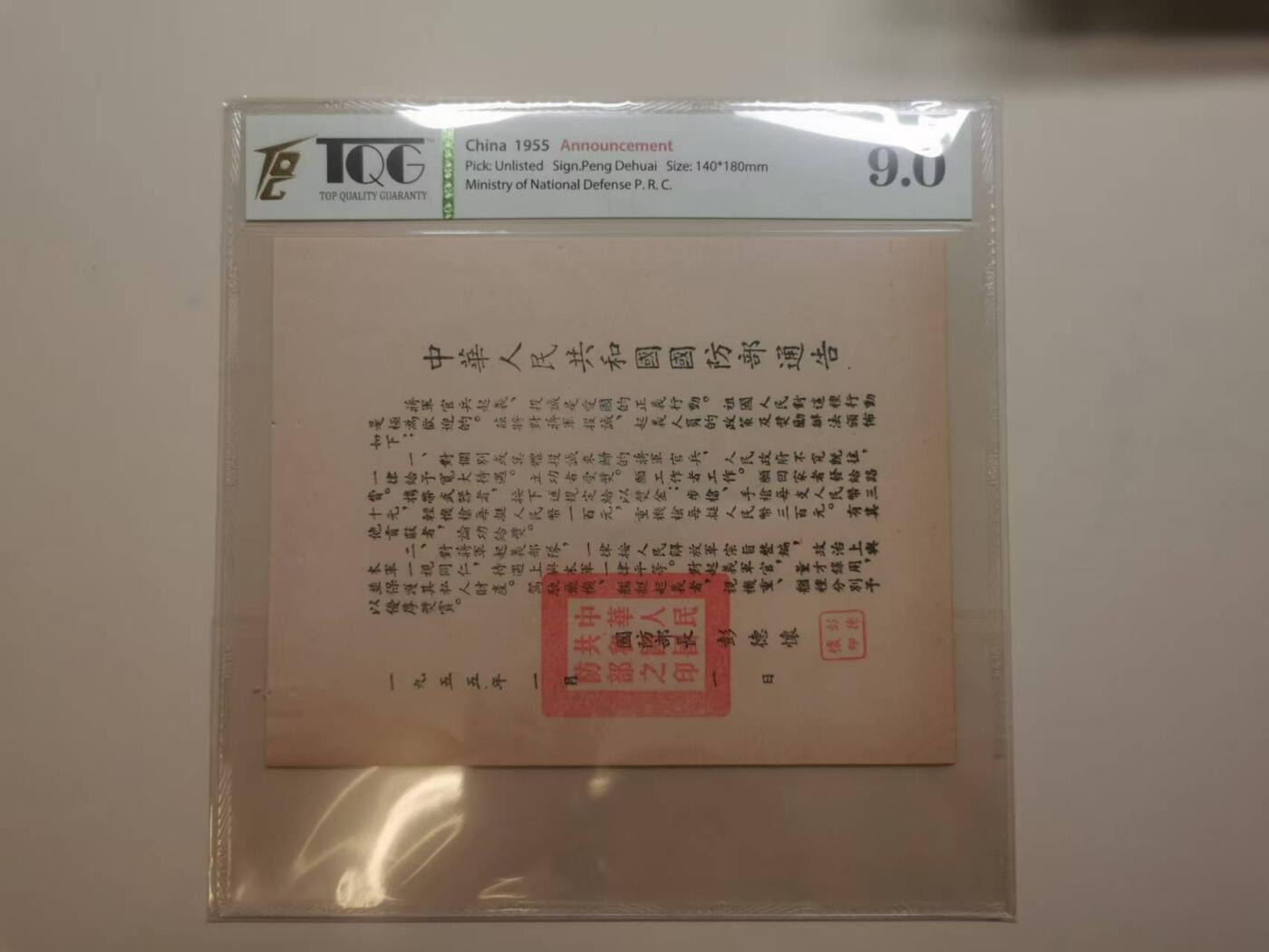 272.【鲸贝乐淘★两拍包邮】论语·第“君子务本，本立而道生。孝弟也者，其为仁之本与”号拍卖