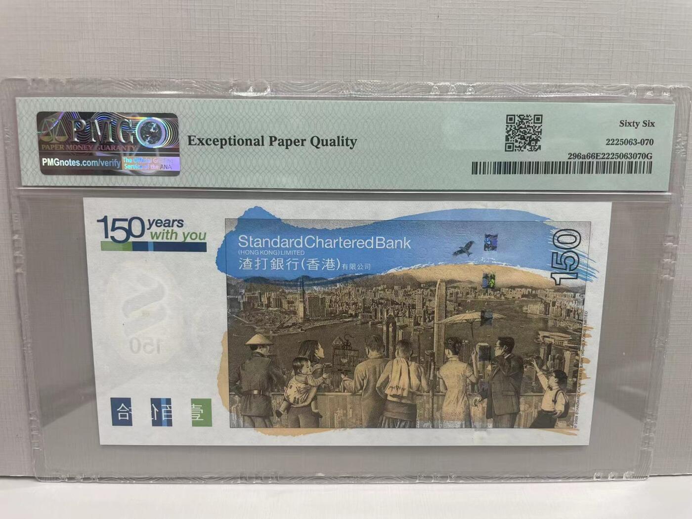 大中华拍卖第753期 香港渣打银行150周年纪念钞09150 SC165962