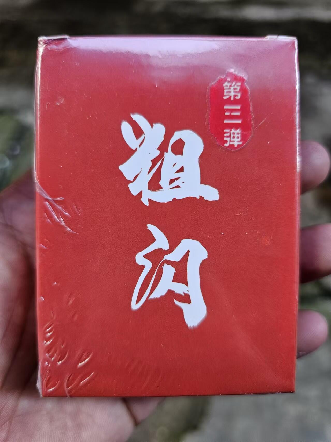 龙虎拍卖第贰期 超吉梦 萌幻水浒第三弹粗闪套卡