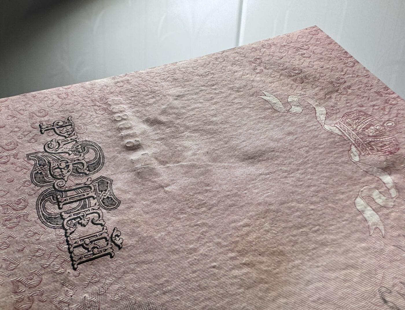 收藏联盟Quantum Auction 第374期拍卖  沙俄1908年25卢布 品相UNC- 倒置号 亚历山大三世